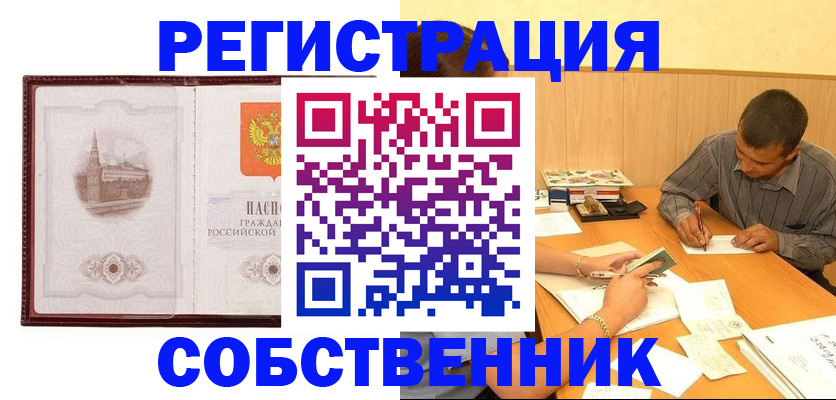 временная регистрация в Родниках