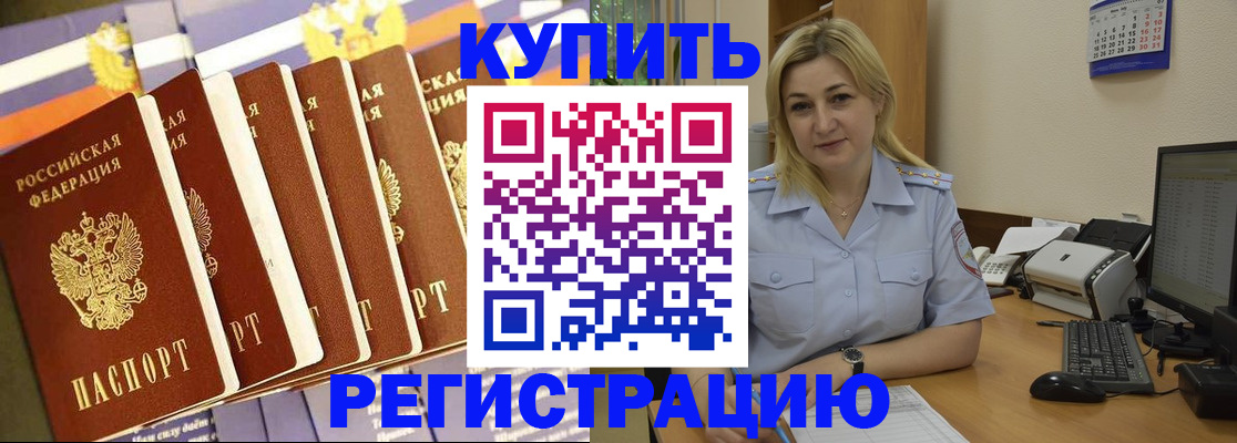 временная регистрация в квартире в Родниках