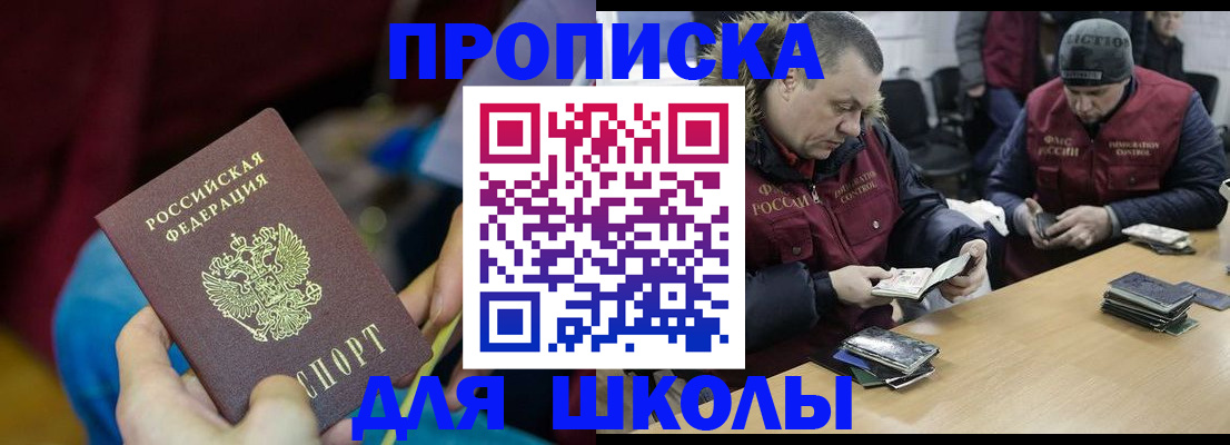 прописка регистрация в Родниках