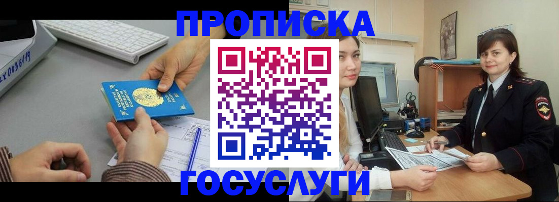 миграционный учет в Родниках