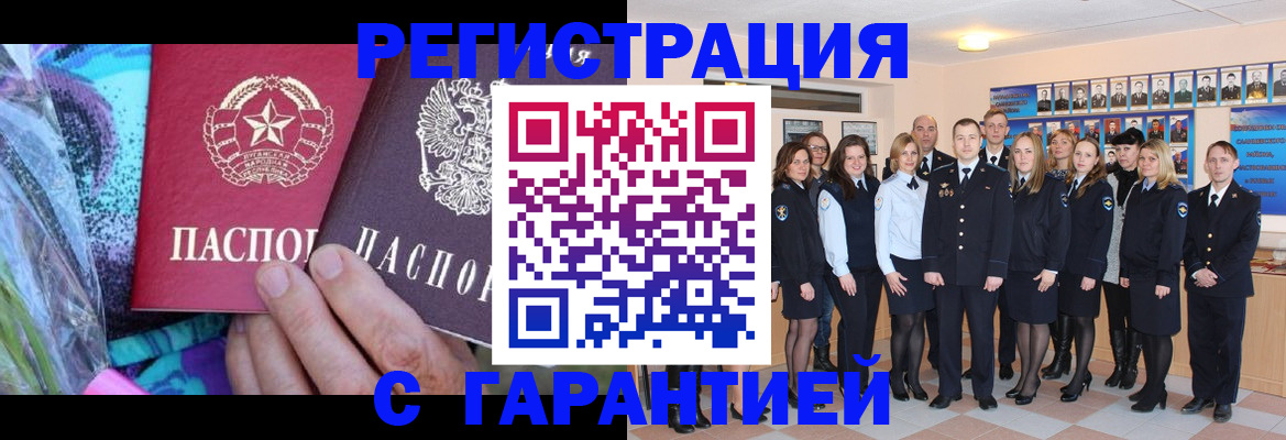 прописка регистрация в Родниках