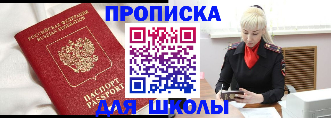прописка паспорт в Родниках